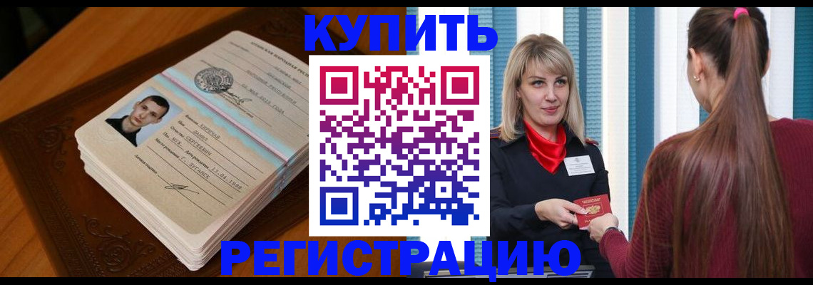 прописка гарантия в Никольском