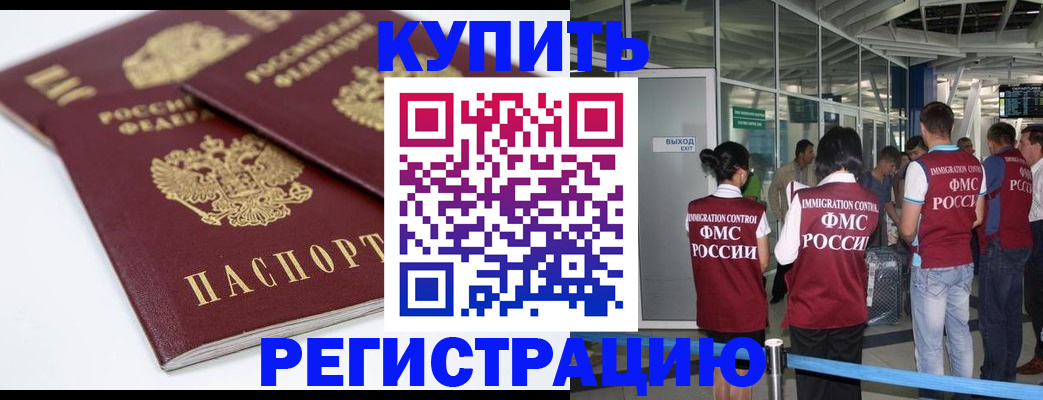 миграционный учет в Никольском